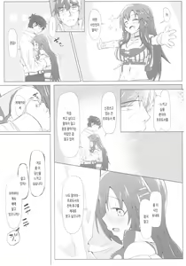 Page 23 of Yukki to Motto Enchousen | 윳키와 좀 더 연장전 - preview thumbnail
