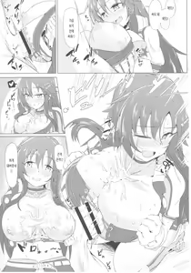 Page 25 of Yukki to Motto Enchousen | 윳키와 좀 더 연장전 - preview thumbnail