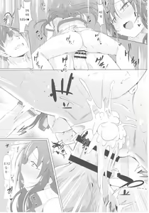 Page 27 of Yukki to Motto Enchousen | 윳키와 좀 더 연장전 - preview thumbnail