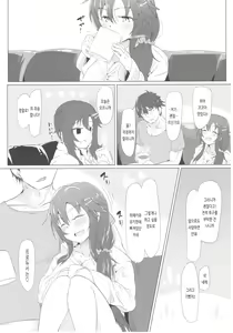 Page 35 of Yukki to Motto Enchousen | 윳키와 좀 더 연장전 - preview thumbnail