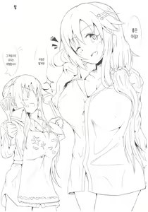 Page 37 of Yukki to Motto Enchousen | 윳키와 좀 더 연장전 - preview thumbnail