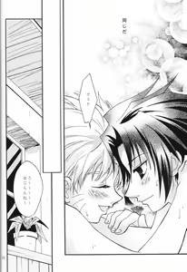 Page 27 of Mi mo Futa mo Nai. - preview thumbnail