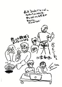 Page 15 of PEACH BOYS - preview thumbnail