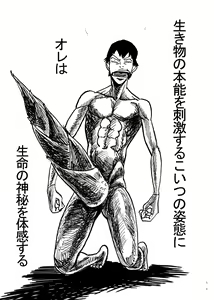 Page 10 of PEACH BOYS - preview thumbnail