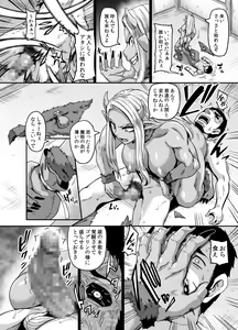 Page 7 of Mesu Ogre wa Kentauros Chinpo o Musabori Okasu - preview thumbnail