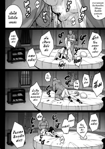 Page 23 of Daraku no hana | Flower of depravity - preview thumbnail