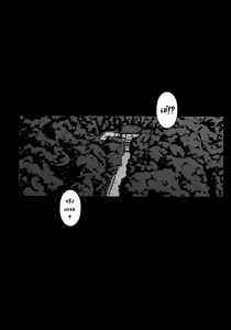Page 3 of Daraku no hana | Flower of depravity - preview thumbnail
