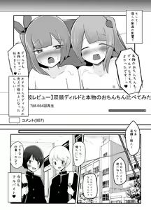 Page 21 of Hatsu Beit wa Onaho Review!? - preview thumbnail