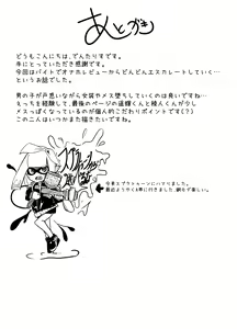 Page 22 of Hatsu Beit wa Onaho Review!? - preview thumbnail