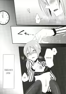 Page 5 of Birthnight - preview thumbnail
