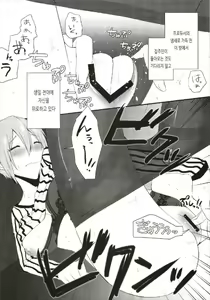 Page 8 of Birthnight - preview thumbnail
