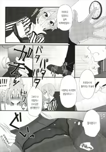 Page 9 of Birthnight - preview thumbnail