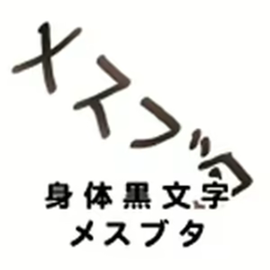 Page 1658 of Sano Toshihide ga, Anata no Senyou Gengaman ni Narimasu - preview thumbnail