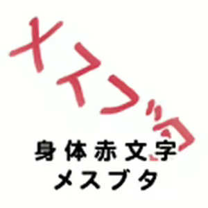 Page 1660 of Sano Toshihide ga, Anata no Senyou Gengaman ni Narimasu - preview thumbnail