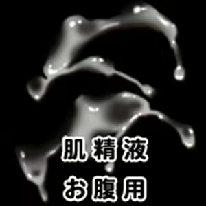 Page 1934 of Sano Toshihide ga, Anata no Senyou Gengaman ni Narimasu - preview thumbnail