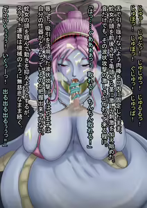 Page 12 of 蛇女3「1ヶ月ぶりに訪れた第二王子」 - preview thumbnail