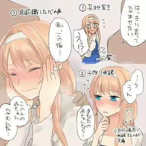 Icha Love Sex shita Ue de Shiawase na Katei o Kizukitai - hentai manga cover image