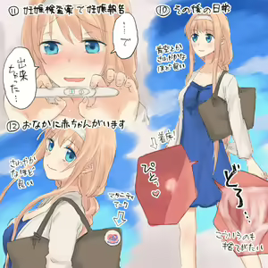 Page 5 of Icha Love Sex shita Ue de Shiawase na Katei o Kizukitai - preview thumbnail