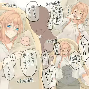 Page 8 of Icha Love Sex shita Ue de Shiawase na Katei o Kizukitai - preview thumbnail