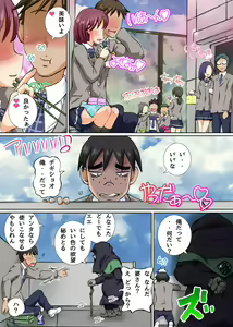Page 4 of Yokubou no Mama ni Yarimakure! ~Zetsurin Orc ni Natta node Gakuen no Bishoujo-tachi o Honnou no Mama ni~ - preview thumbnail