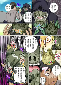 Page 5 of Yokubou no Mama ni Yarimakure! ~Zetsurin Orc ni Natta node Gakuen no Bishoujo-tachi o Honnou no Mama ni~ - preview thumbnail