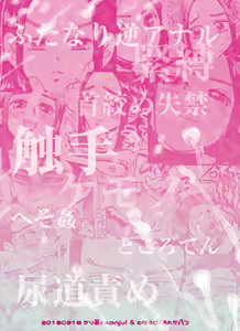 Page 2 of Ripa Sugi Abu No Maru Pureibukku - preview thumbnail