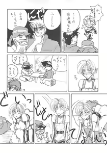 Page 33 of Racheal dayo! Zenin syuugou!! - preview thumbnail
