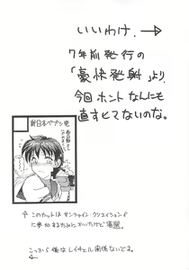Page 41 of Racheal dayo! Zenin syuugou!! - preview thumbnail