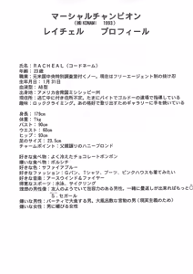 Page 5 of Racheal dayo! Zenin syuugou!! - preview thumbnail