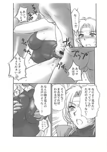 Page 10 of Racheal dayo! Zenin syuugou!! - preview thumbnail