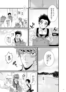 Page 16 of Toriko-san Ga Ninshin Shussan Suru Hon - preview thumbnail