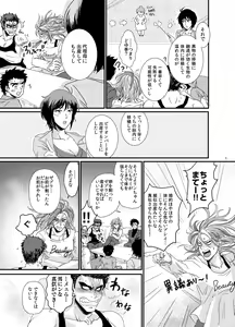 Page 6 of Toriko-san Ga Ninshin Shussan Suru Hon - preview thumbnail