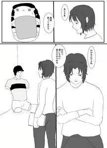 Page 15 of E Ni Kaita Mochi - preview thumbnail