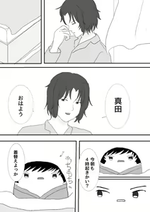 Page 3 of E Ni Kaita Mochi - preview thumbnail