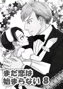 Page 11 of Madakoihahajimaranai Soushuuhen 3 - preview thumbnail