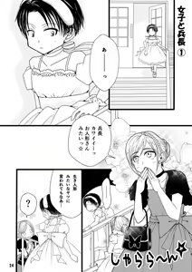 Page 24 of Madakoihahajimaranai Soushuuhen 3 - preview thumbnail
