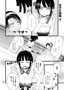 Page 30 of Madakoihahajimaranai Soushuuhen 3 - preview thumbnail