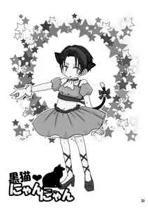 Page 33 of Madakoihahajimaranai Soushuuhen 3 - preview thumbnail