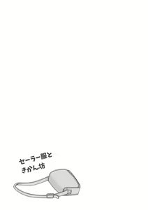 Page 11 of Serafuku To Kikanbou 1 - preview thumbnail