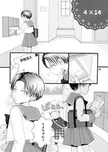 Page 13 of Serafuku To Kikanbou 1 - preview thumbnail