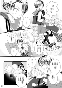 Page 14 of Serafuku To Kikanbou 1 - preview thumbnail