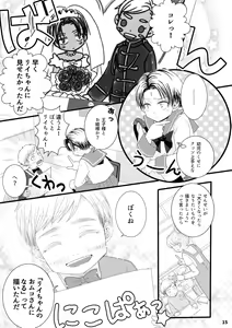 Page 15 of Serafuku To Kikanbou 1 - preview thumbnail