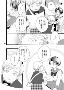 Page 16 of Serafuku To Kikanbou 1 - preview thumbnail