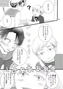 Page 17 of Serafuku To Kikanbou 1 - preview thumbnail
