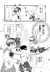 Page 18 of Serafuku To Kikanbou 1 - preview thumbnail
