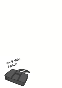 Page 19 of Serafuku To Kikanbou 1 - preview thumbnail