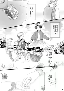 Page 21 of Serafuku To Kikanbou 1 - preview thumbnail