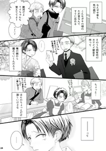 Page 24 of Serafuku To Kikanbou 1 - preview thumbnail