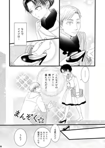 Page 26 of Serafuku To Kikanbou 1 - preview thumbnail