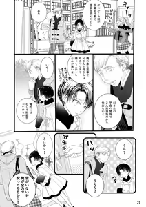 Page 27 of Serafuku To Kikanbou 1 - preview thumbnail